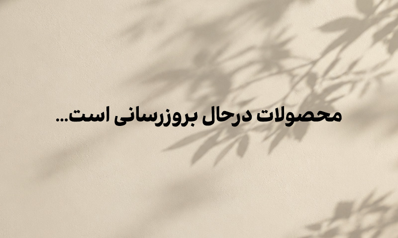 سرویس غذاخوری کلاسیک
